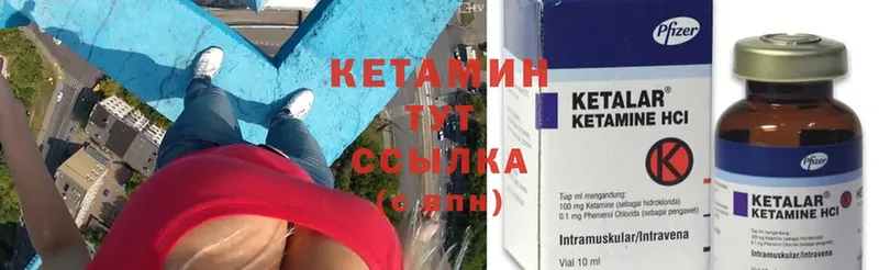 КЕТАМИН ketamine  Кораблино 